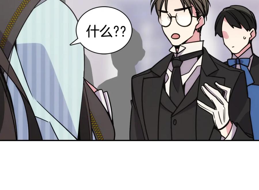 《阿黛尔的冷面公爵》第35话 对峙 第71页