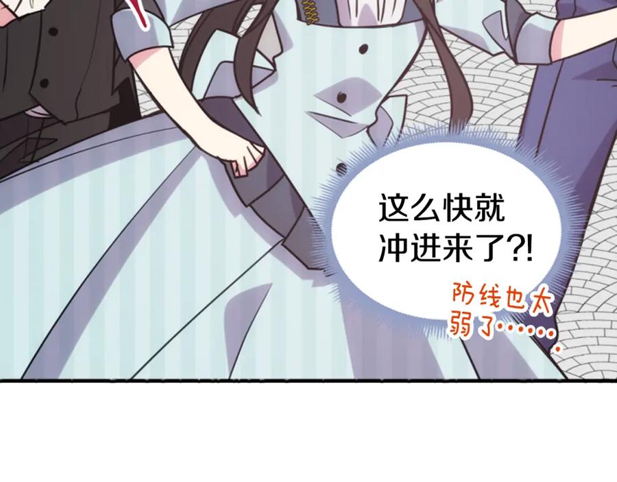 《阿黛尔的冷面公爵》第35话 对峙 第83页