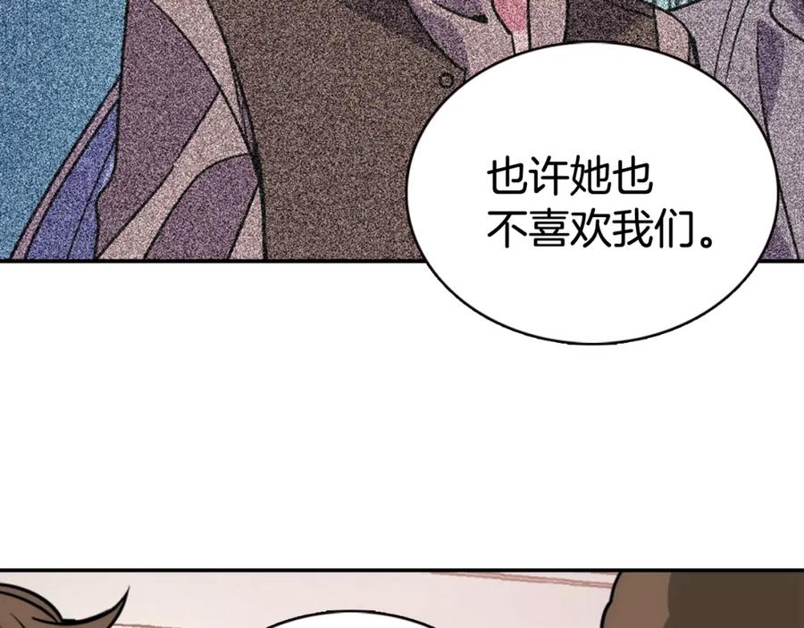 《阿黛尔的冷面公爵》第35话 对峙 第14页