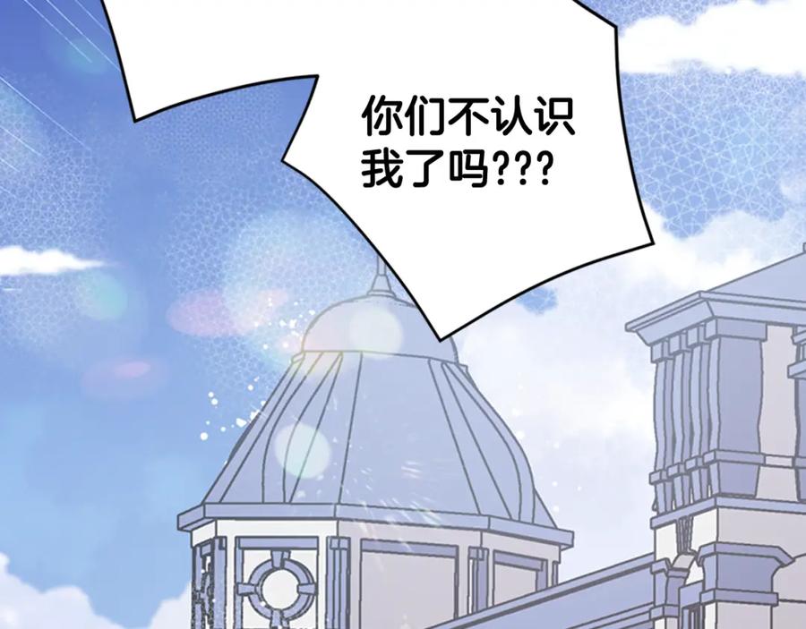 《阿黛尔的冷面公爵》第35话 对峙 第68页