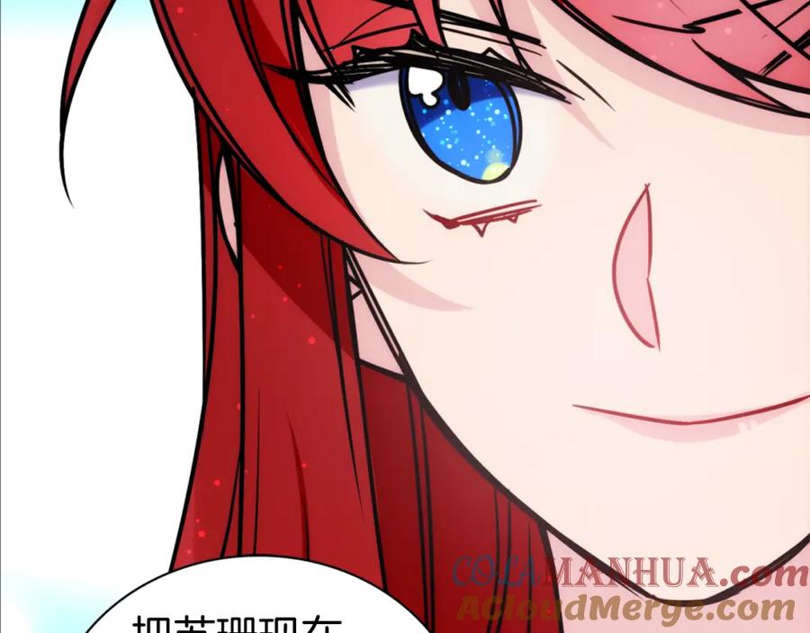 《阿黛尔的冷面公爵》第35话 对峙 第125页