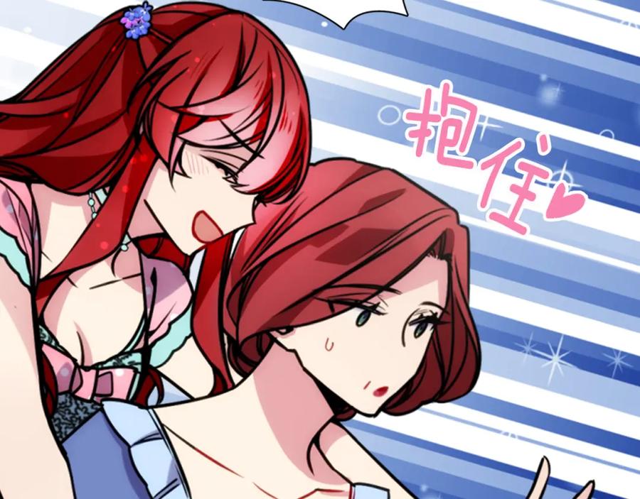 《阿黛尔的冷面公爵》第35话 对峙 第24页
