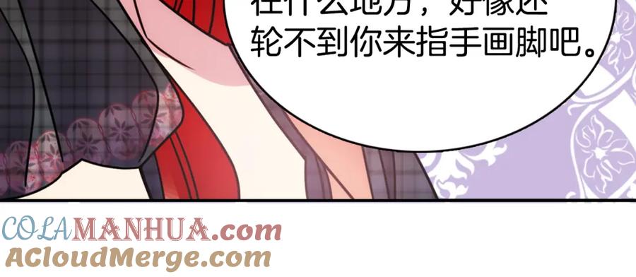 《阿黛尔的冷面公爵》第35话 对峙 第101页
