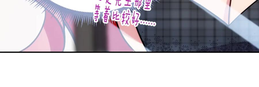 《阿黛尔的冷面公爵》第35话 对峙 第86页
