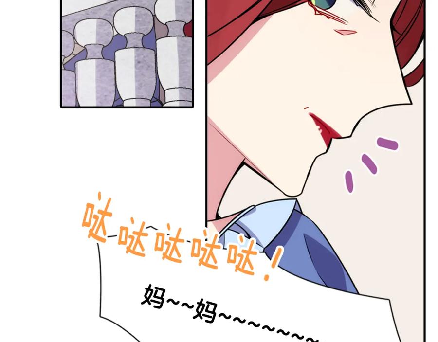 《阿黛尔的冷面公爵》第35话 对峙 第22页