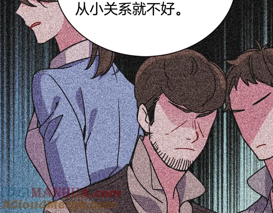 《阿黛尔的冷面公爵》第35话 对峙 第13页