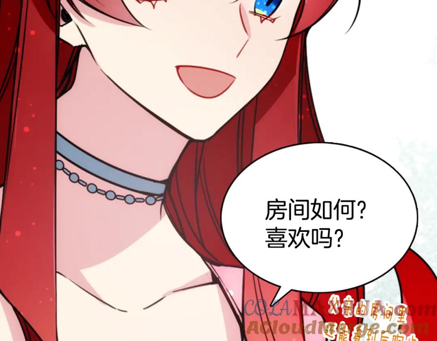 《阿黛尔的冷面公爵》第35话 对峙 第29页