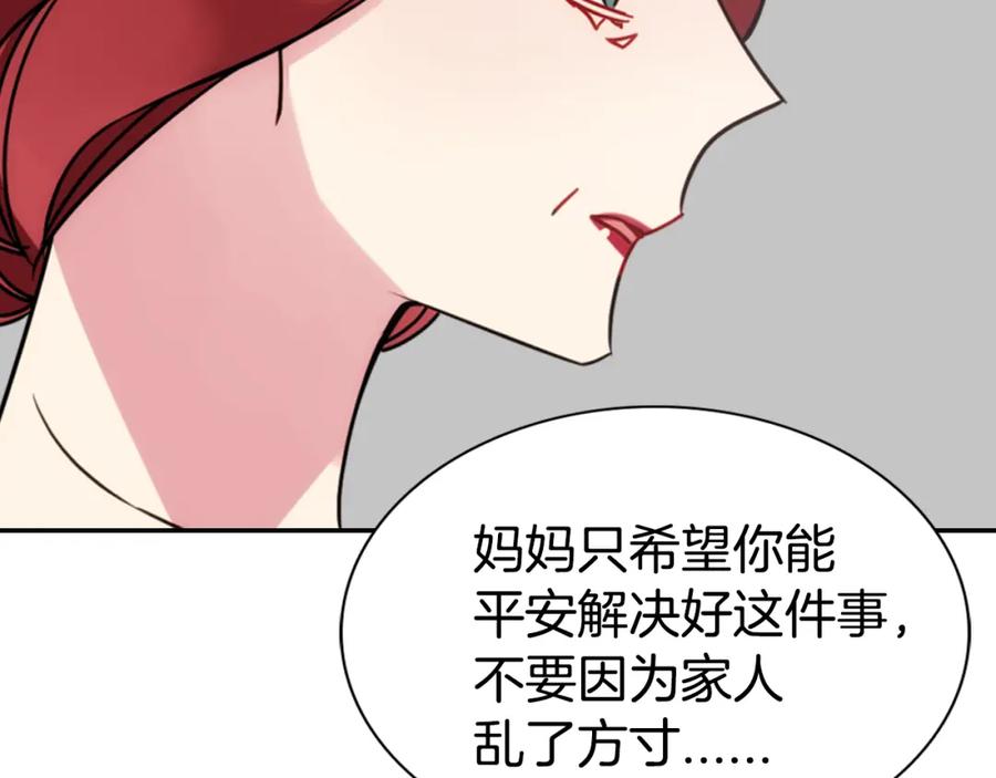 《阿黛尔的冷面公爵》第35话 对峙 第46页
