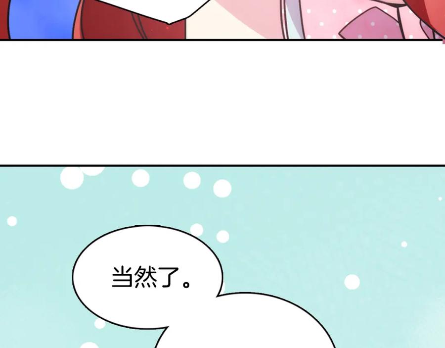 《阿黛尔的冷面公爵》第35话 对峙 第51页