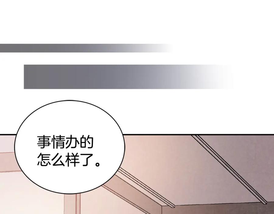 《阿黛尔的冷面公爵》第35话 对峙 第4页
