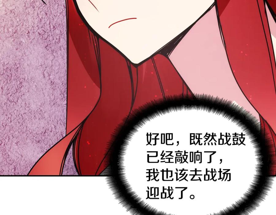 《阿黛尔的冷面公爵》第35话 对峙 第66页
