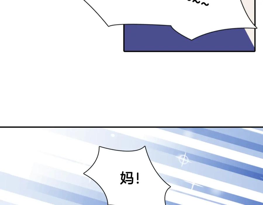 《阿黛尔的冷面公爵》第35话 对峙 第23页