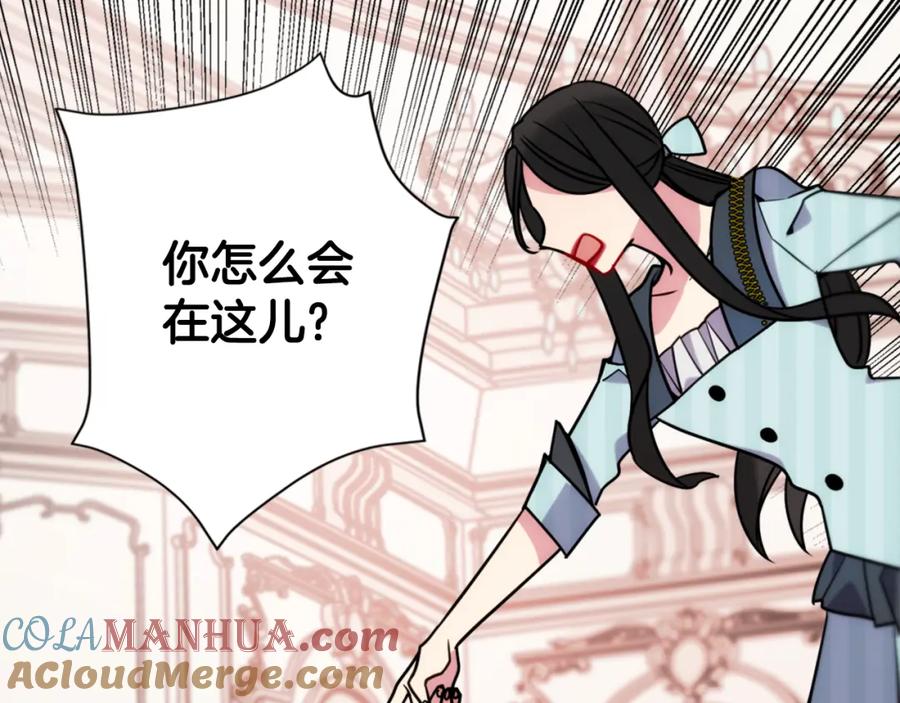 《阿黛尔的冷面公爵》第35话 对峙 第97页