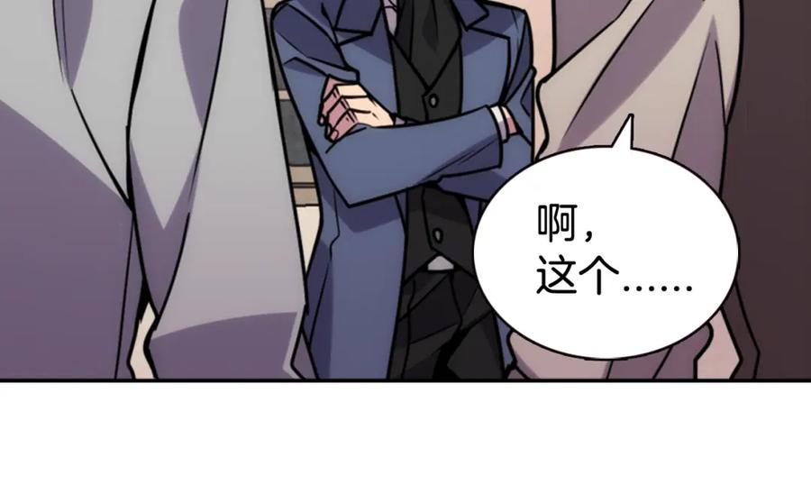《阿黛尔的冷面公爵》第35话 对峙 第16页