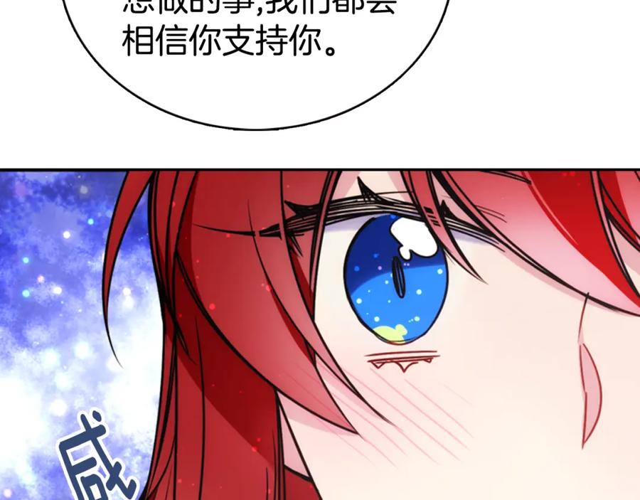 《阿黛尔的冷面公爵》第35话 对峙 第54页