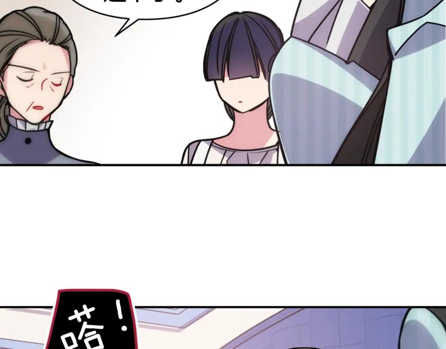 《阿黛尔的冷面公爵》第36话 未婚妻的反击！ 第94页