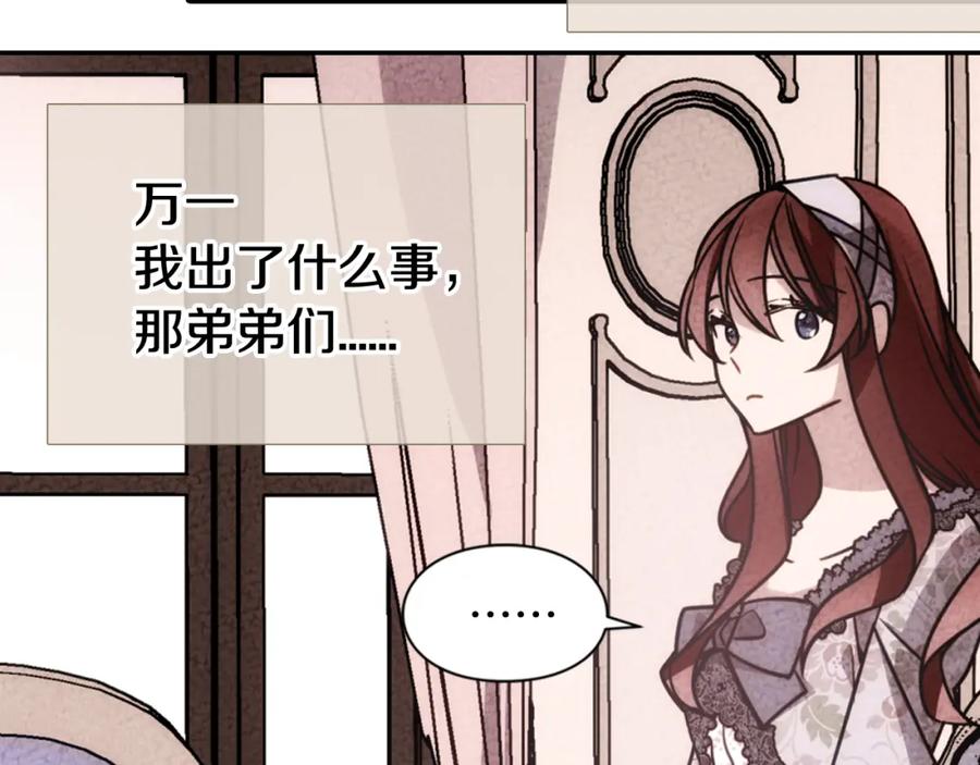 《阿黛尔的冷面公爵》第36话 未婚妻的反击！ 第114页