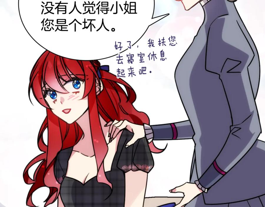 《阿黛尔的冷面公爵》第36话 未婚妻的反击！ 第64页