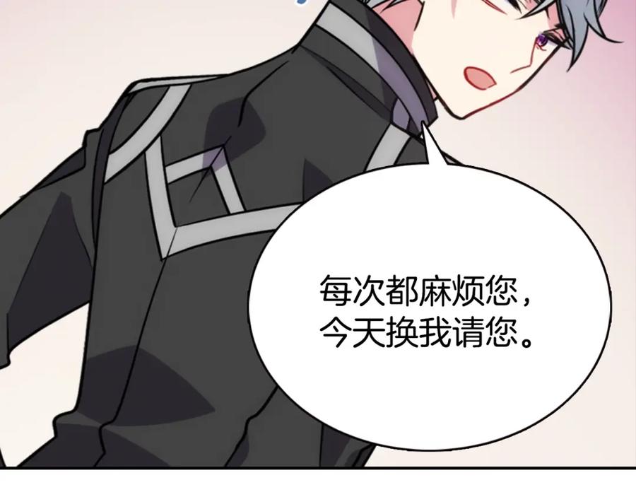 《阿黛尔的冷面公爵》第36话 未婚妻的反击！ 第134页