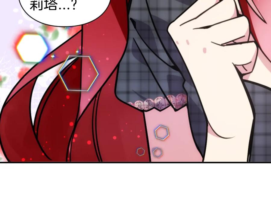 《阿黛尔的冷面公爵》第36话 未婚妻的反击！ 第52页