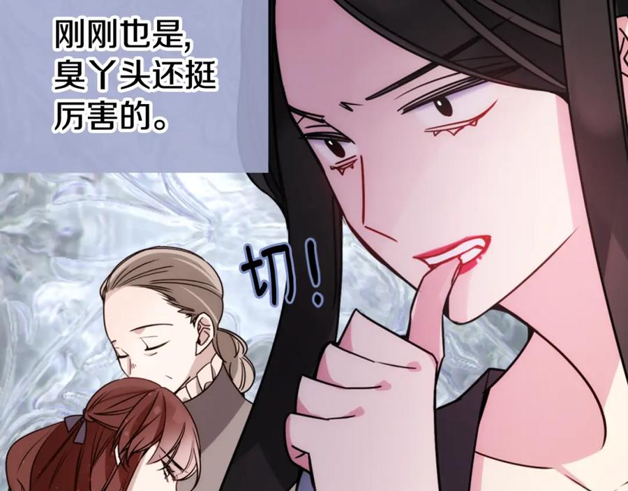 《阿黛尔的冷面公爵》第36话 未婚妻的反击！ 第82页