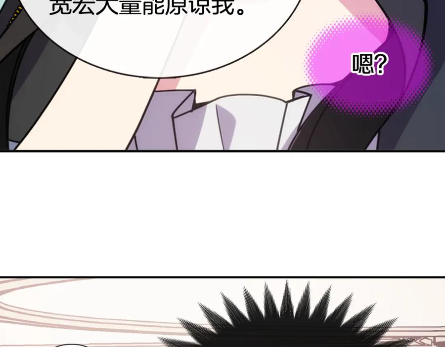 《阿黛尔的冷面公爵》第36话 未婚妻的反击！ 第35页