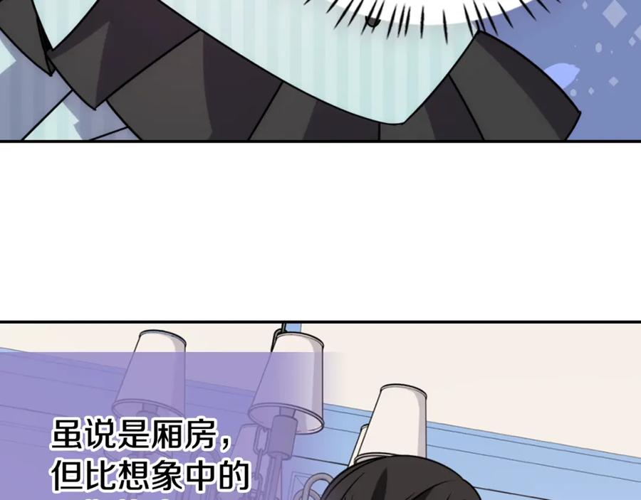 《阿黛尔的冷面公爵》第36话 未婚妻的反击！ 第86页