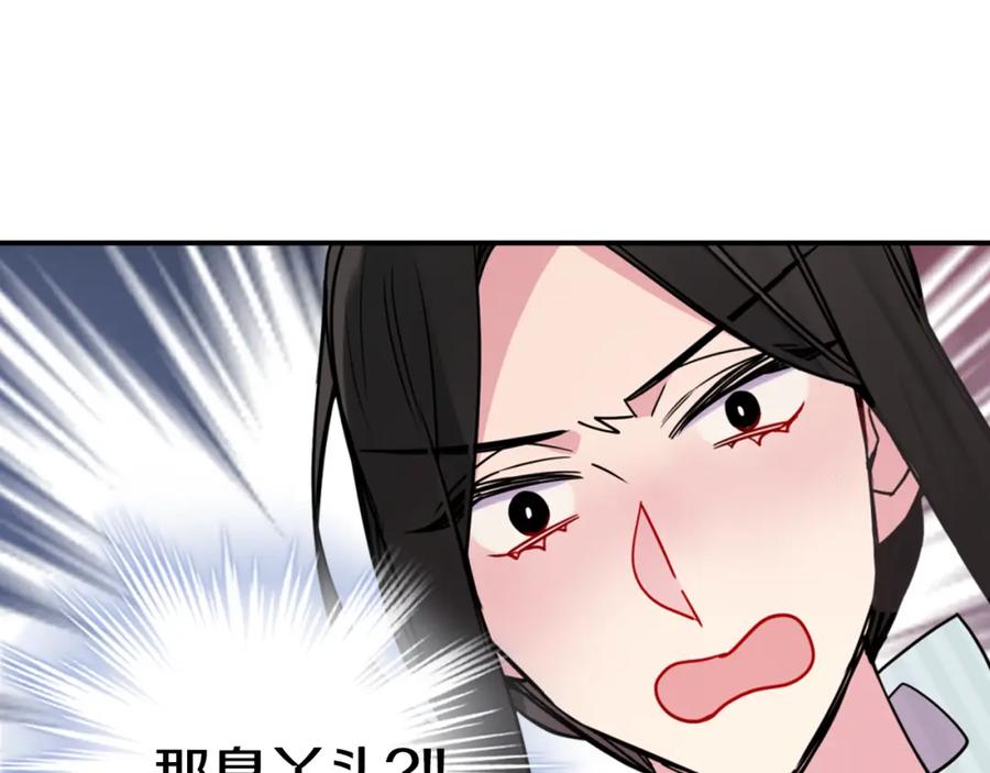 《阿黛尔的冷面公爵》第36话 未婚妻的反击！ 第68页