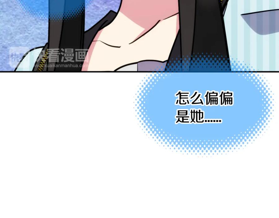 《阿黛尔的冷面公爵》第36话 未婚妻的反击！ 第79页