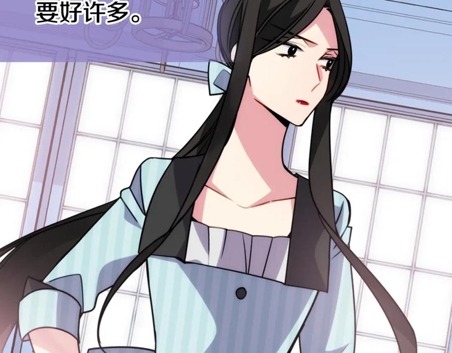 《阿黛尔的冷面公爵》第36话 未婚妻的反击！ 第87页