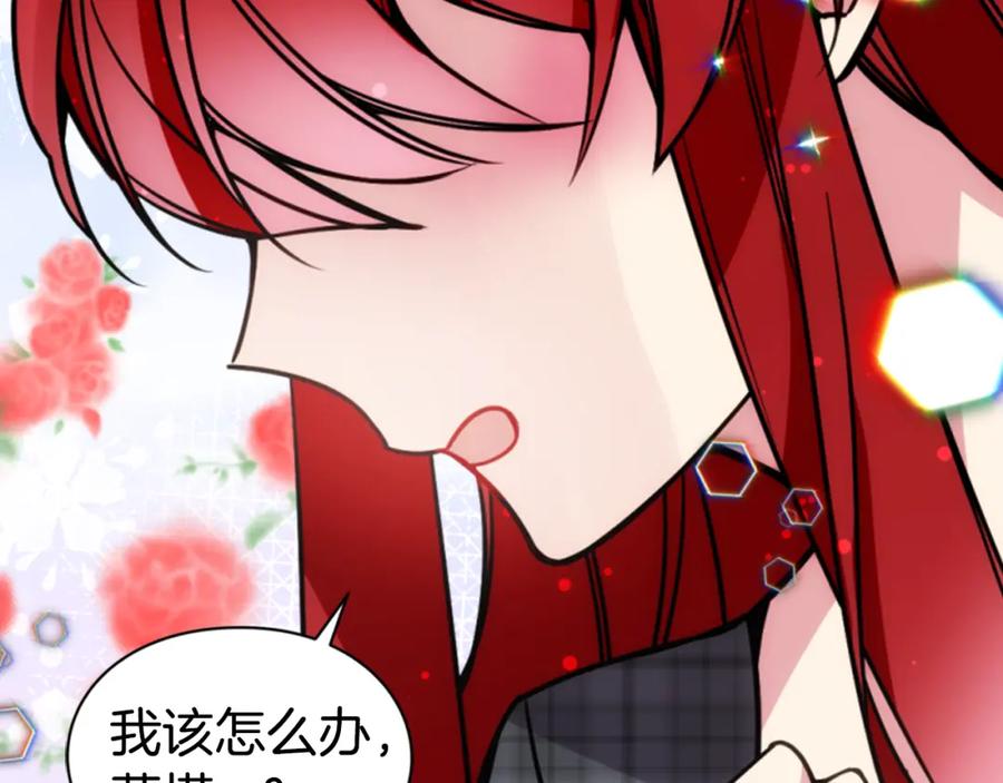 《阿黛尔的冷面公爵》第36话 未婚妻的反击！ 第51页