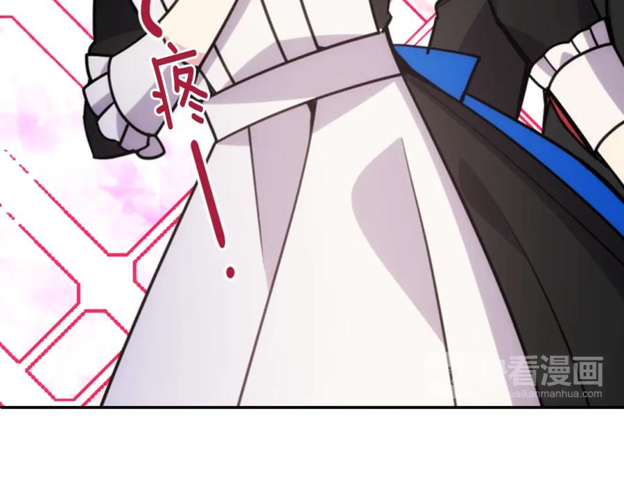 《阿黛尔的冷面公爵》第36话 未婚妻的反击！ 第59页
