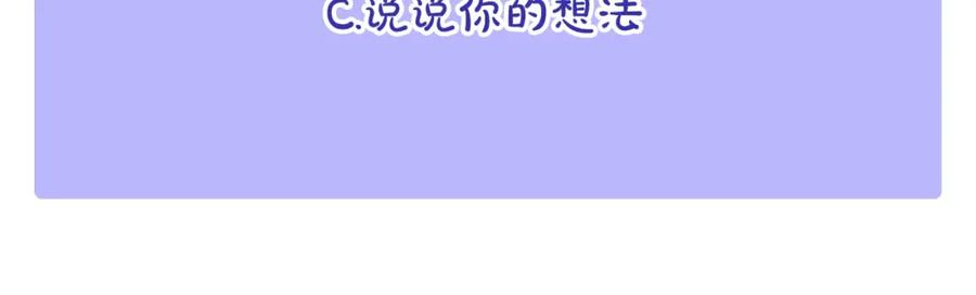 《阿黛尔的冷面公爵》第36话 未婚妻的反击！ 第136页