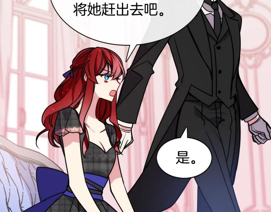 《阿黛尔的冷面公爵》第36话 未婚妻的反击！ 第24页