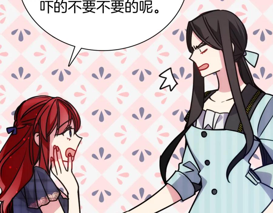 《阿黛尔的冷面公爵》第36话 未婚妻的反击！ 第12页