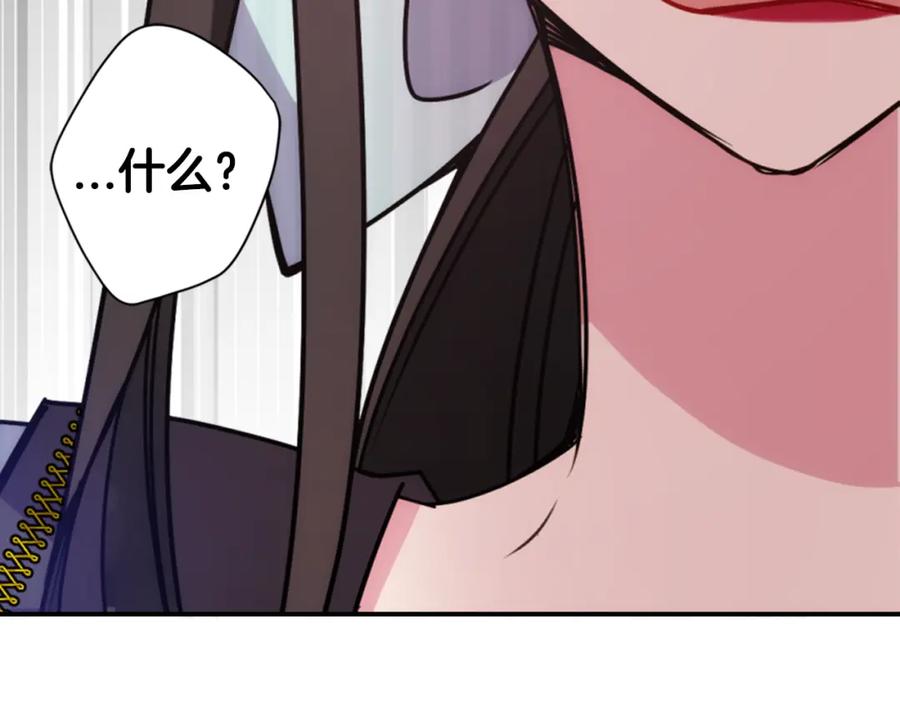 《阿黛尔的冷面公爵》第36话 未婚妻的反击！ 第8页
