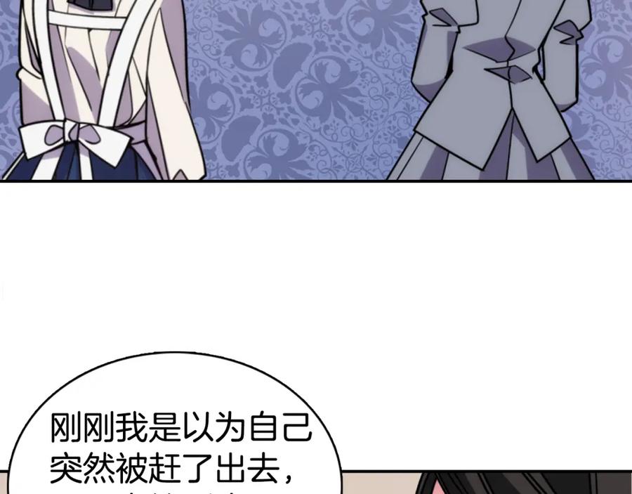 《阿黛尔的冷面公爵》第36话 未婚妻的反击！ 第92页