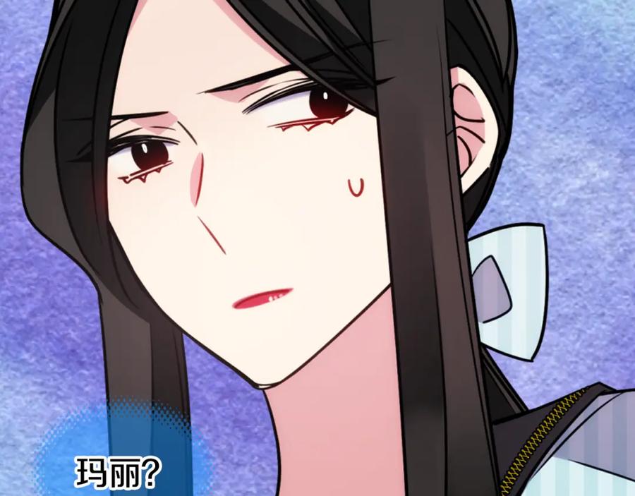 《阿黛尔的冷面公爵》第36话 未婚妻的反击！ 第78页