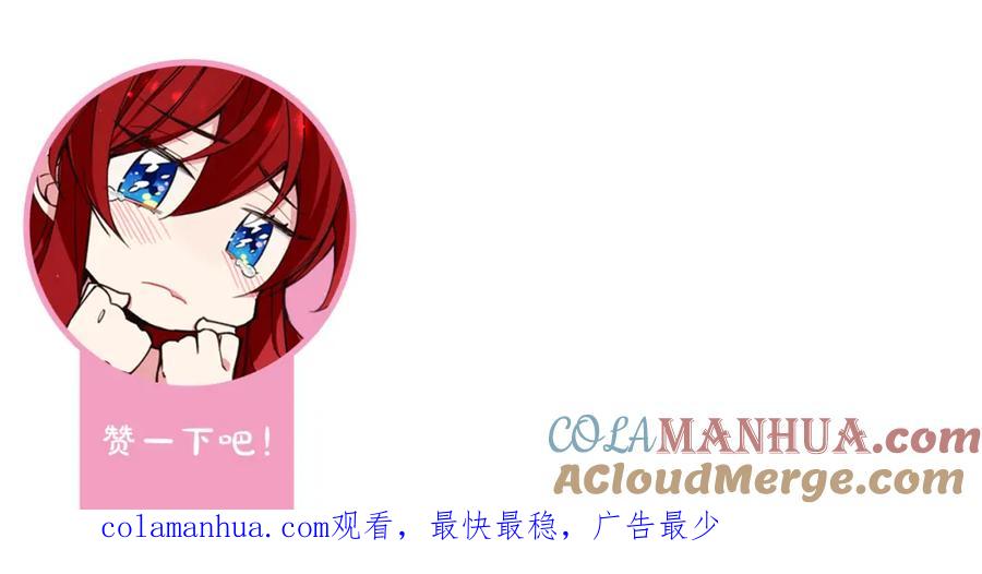 《阿黛尔的冷面公爵》第36话 未婚妻的反击！ 第137页