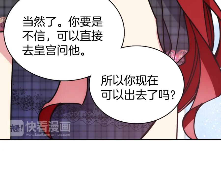 《阿黛尔的冷面公爵》第36话 未婚妻的反击！ 第22页