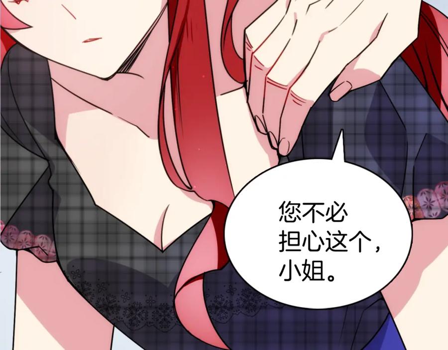 《阿黛尔的冷面公爵》第36话 未婚妻的反击！ 第62页