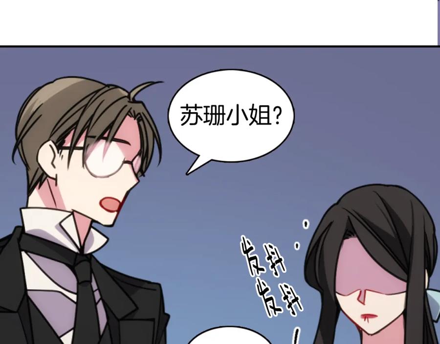 《阿黛尔的冷面公爵》第36话 未婚妻的反击！ 第28页