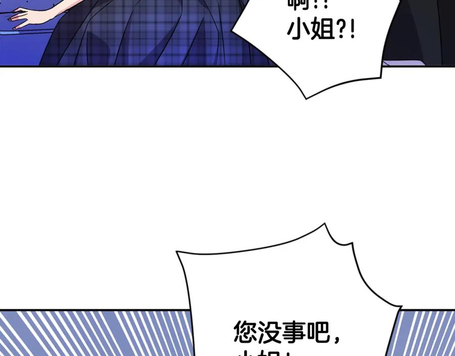 《阿黛尔的冷面公爵》第36话 未婚妻的反击！ 第48页