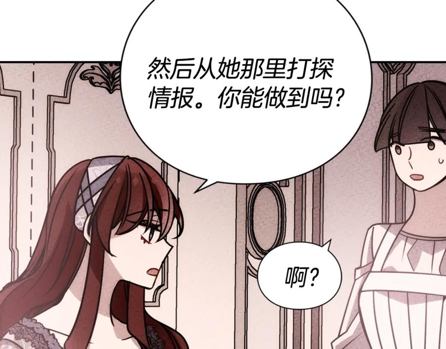 《阿黛尔的冷面公爵》第36话 未婚妻的反击！ 第111页