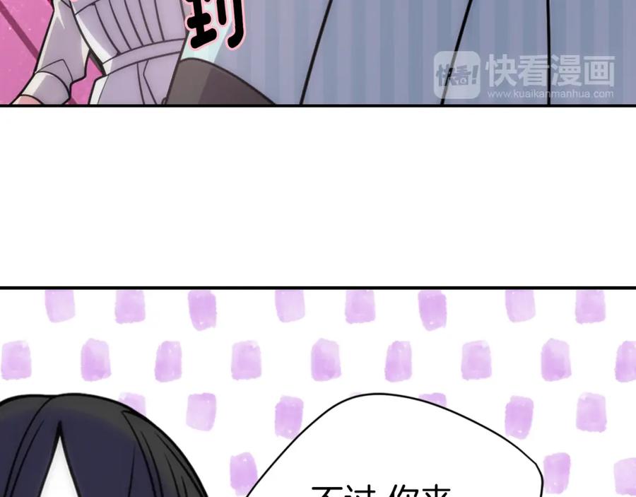 《阿黛尔的冷面公爵》第36话 未婚妻的反击！ 第98页