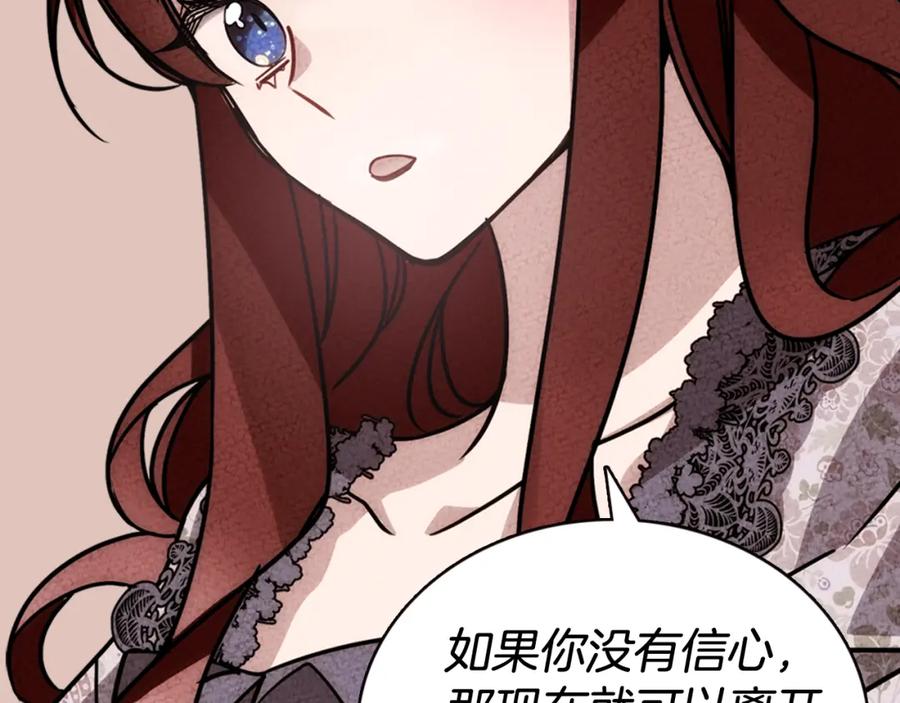 《阿黛尔的冷面公爵》第36话 未婚妻的反击！ 第116页