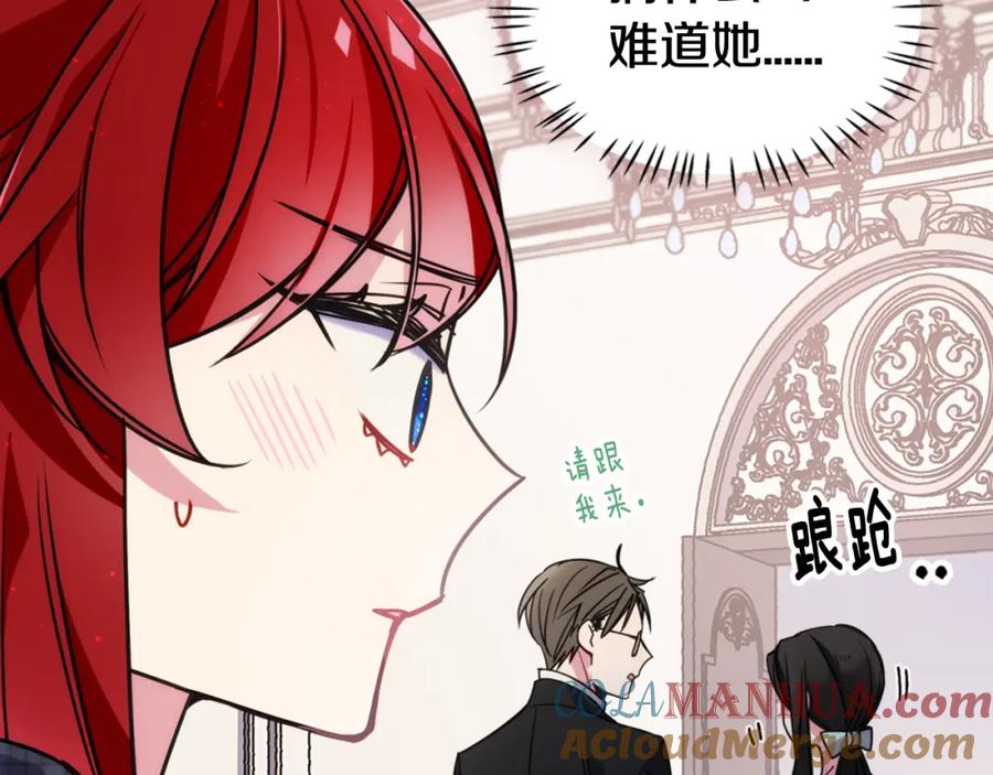 《阿黛尔的冷面公爵》第36话 未婚妻的反击！ 第41页