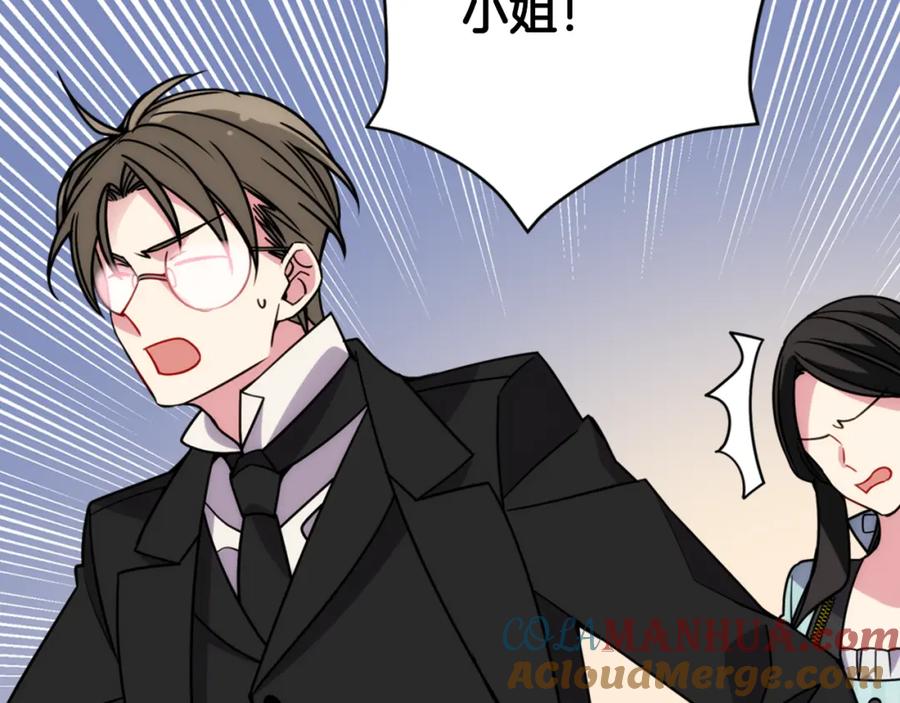 《阿黛尔的冷面公爵》第36话 未婚妻的反击！ 第49页
