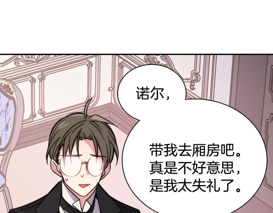 《阿黛尔的冷面公爵》第36话 未婚妻的反击！ 第38页