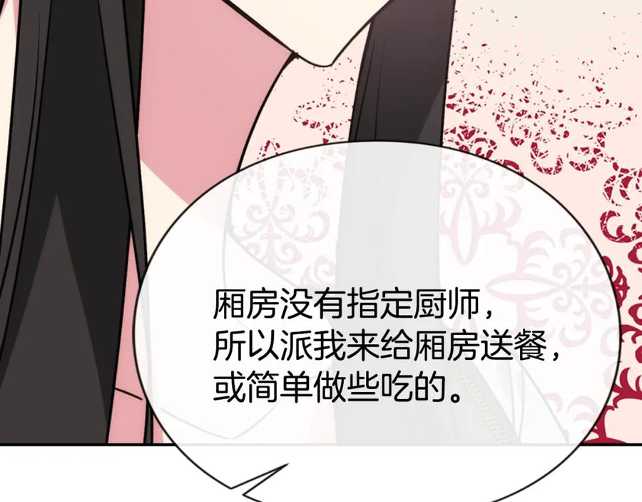 《阿黛尔的冷面公爵》第36话 未婚妻的反击！ 第102页